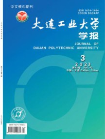 大连工业大学学报